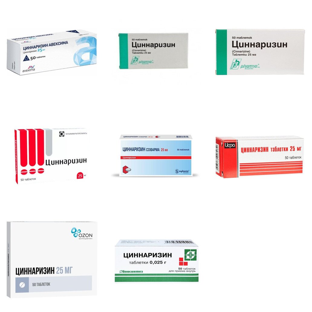 Циннаризин таблетки 25 мг 50 шт. (любой производитель)
