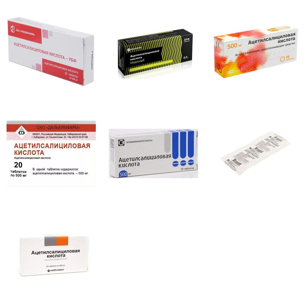 Ацетилсалициловая кислота таблетки 500 мг 20 шт. (любой производитель)