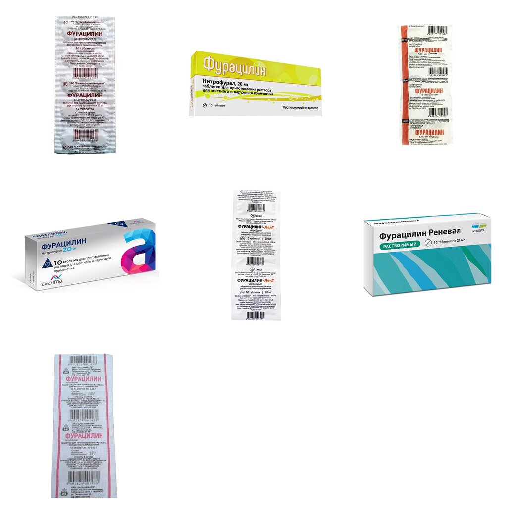 Фурацилин таблетки 20 мг 10 шт. (любой производитель)