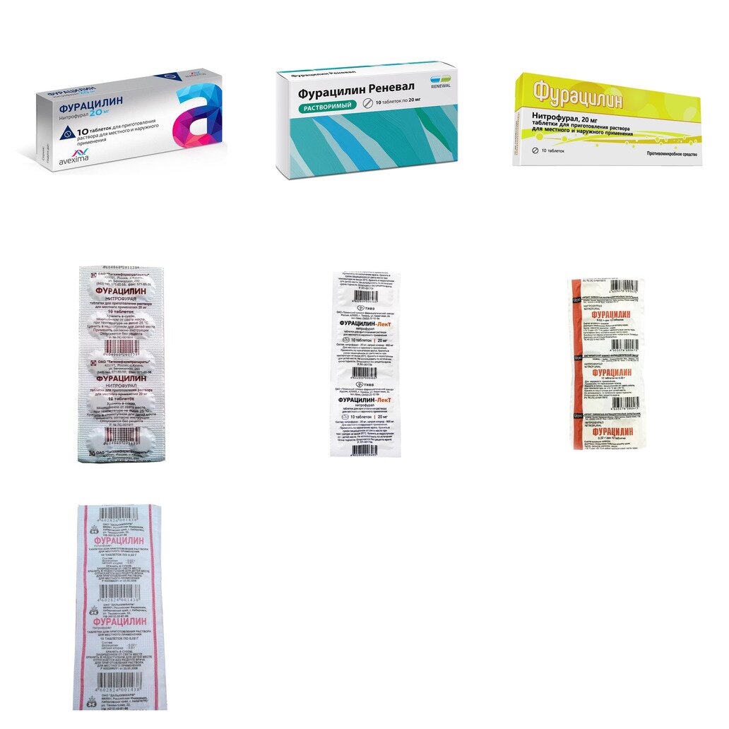 Фурацилин таблетки 20 мг 10 шт. (любой производитель)