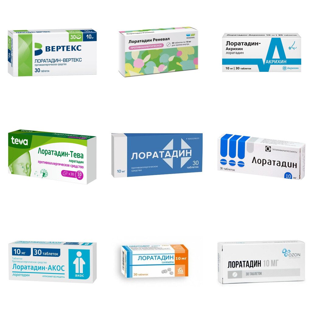 Лоратадин таблетки 10 мг 30 шт. (любой производитель)