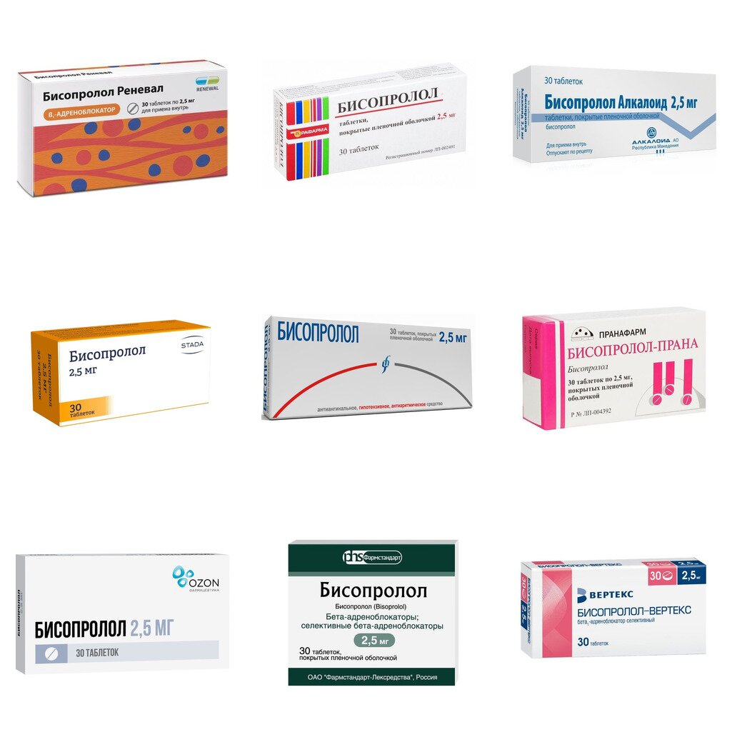 Бисопролол таблетки 2,5 мг 30 шт. (любой производитель)