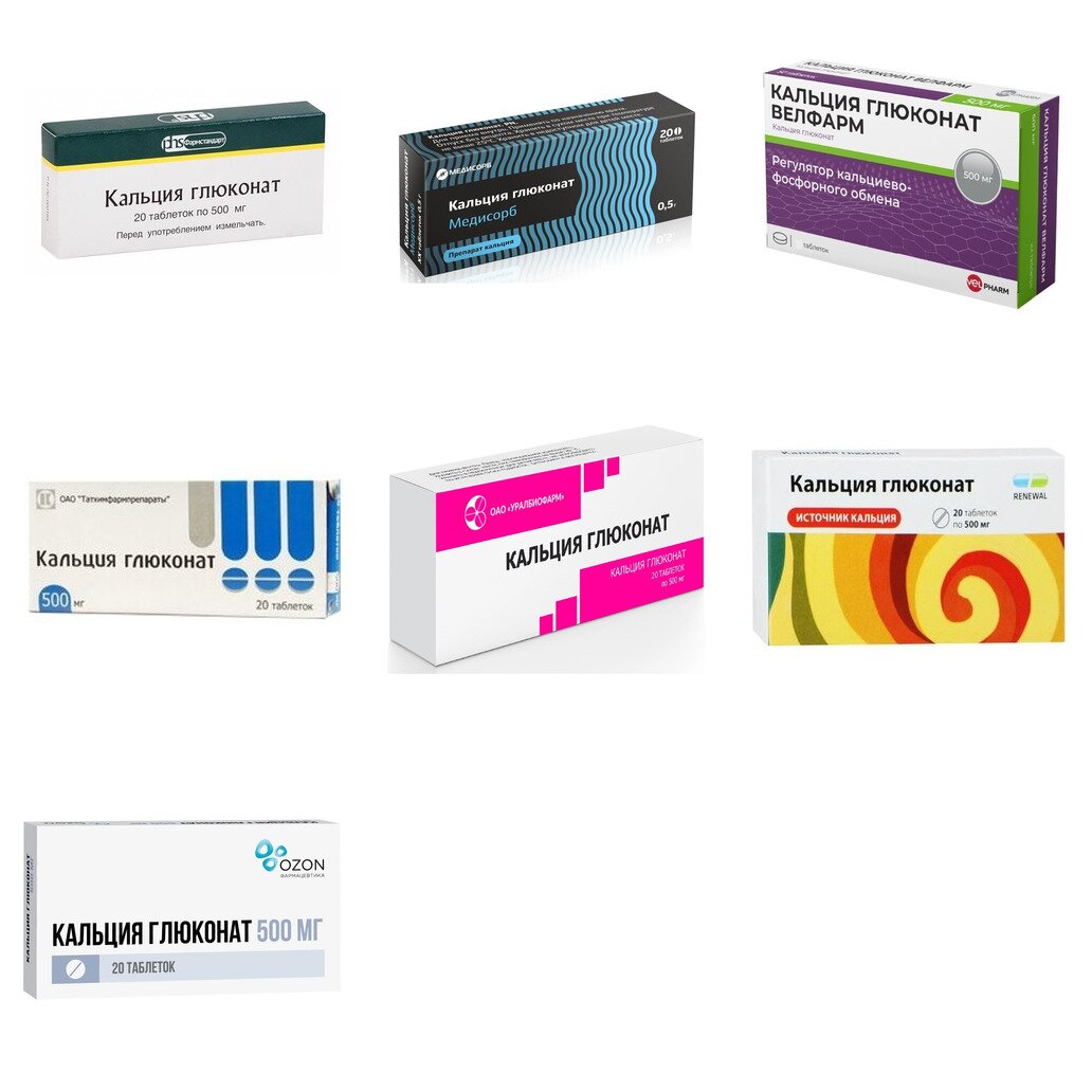 Кальция глюконат таблетки 500 мг 20 шт. (любой производитель)