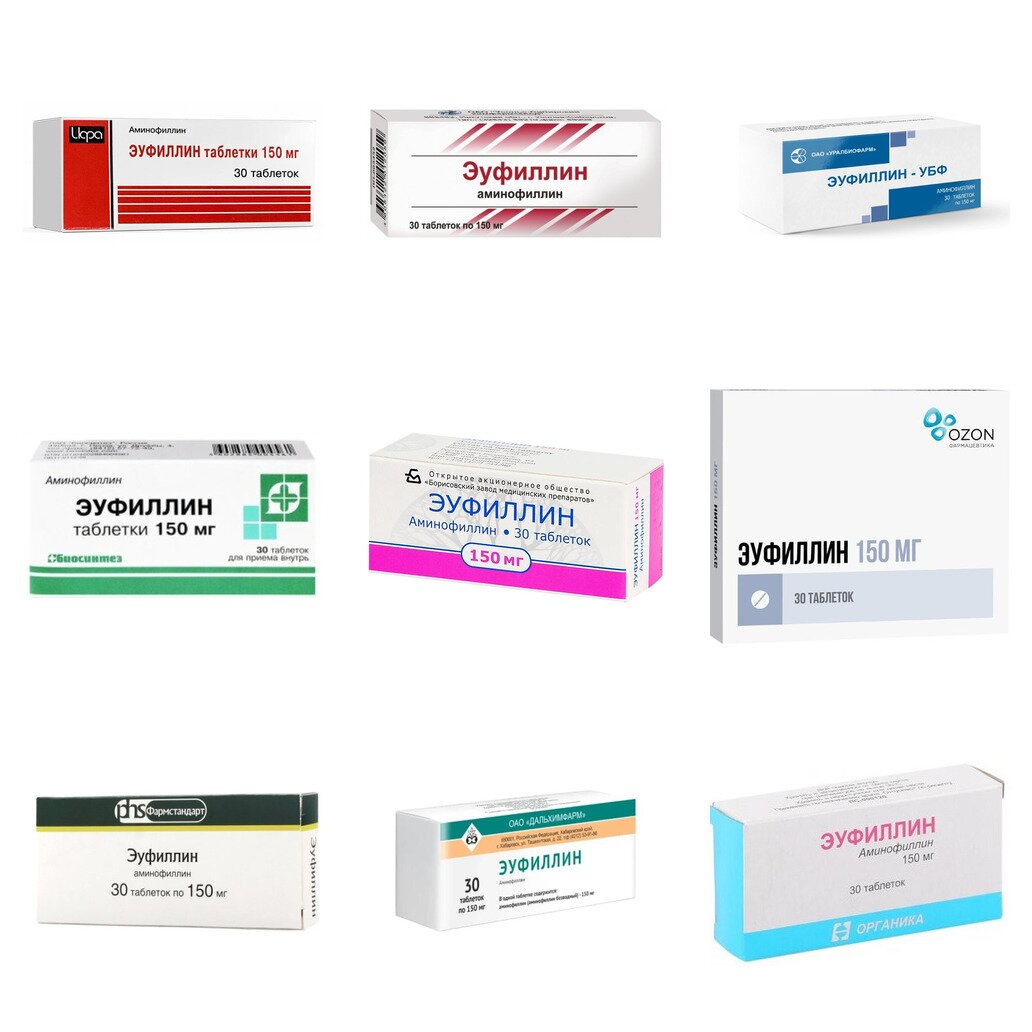 Эуфиллин таблетки 150 мг 30 шт. (любой производитель)