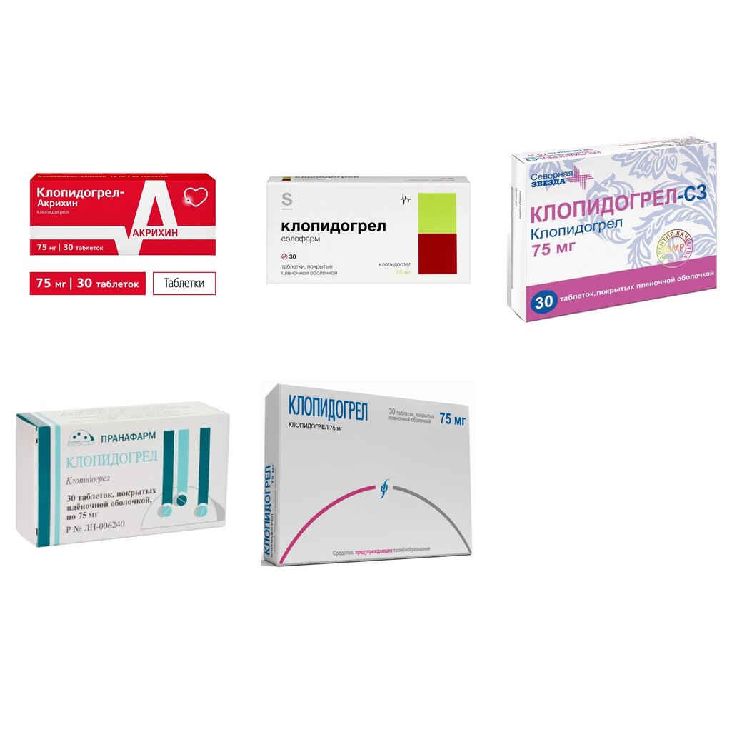 Клопидогрел таблетки 75 мг 30 шт. (любой производитель)