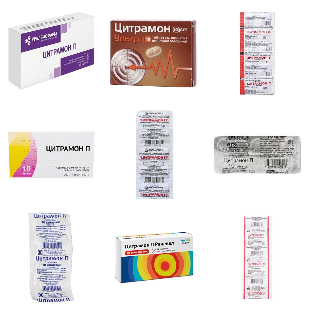 Цитрамон П таблетки 10 шт. (любой производитель)
