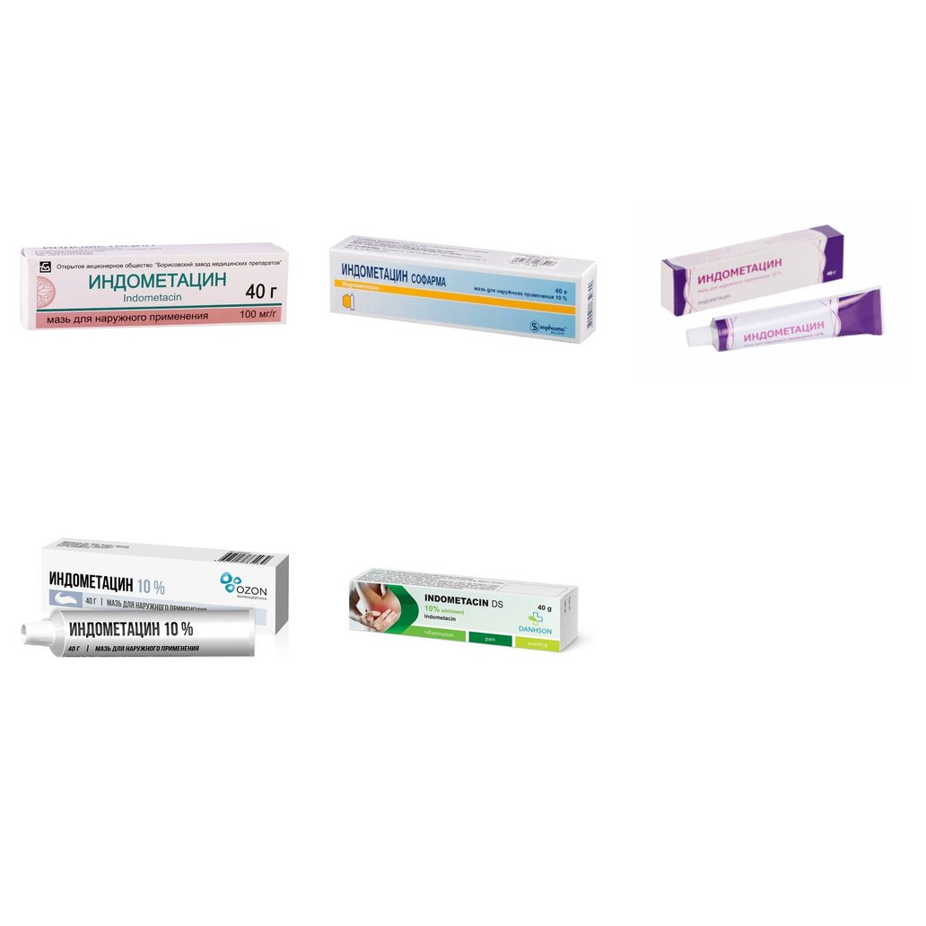 Индометацин мазь для наружного применения 10% 40 г (любой производитель)