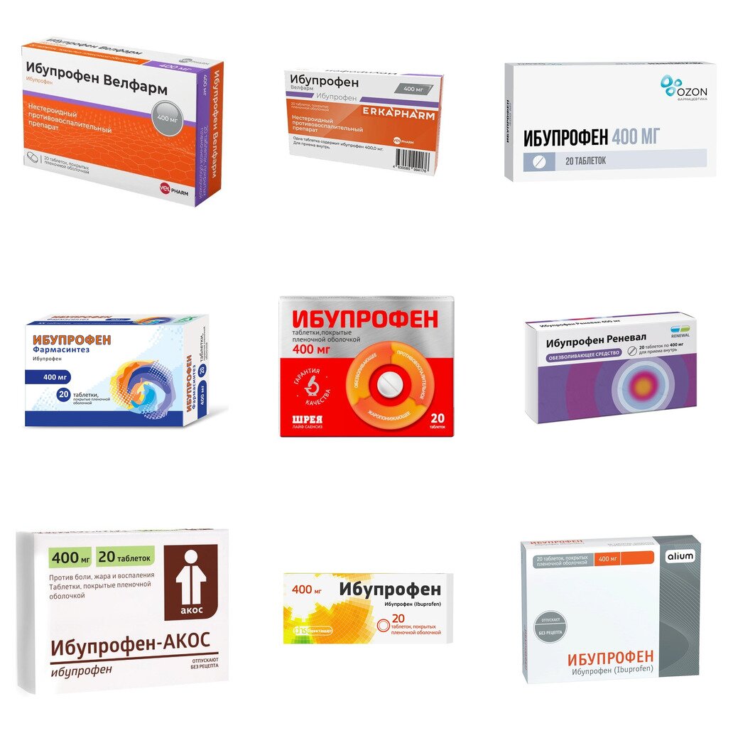Ибупрофен таблетки 400 мг 20 шт. (любой производитель)