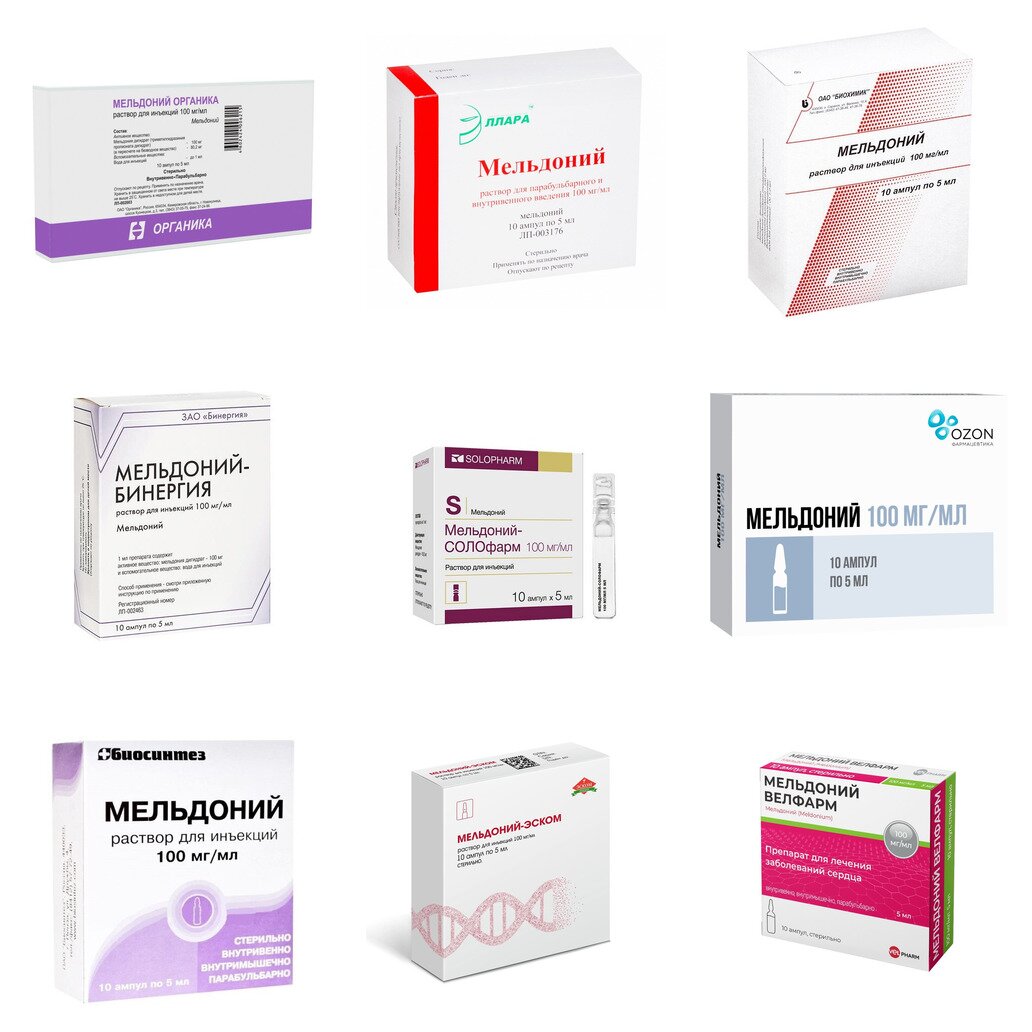 Мельдоний раствор для инъекций 100 мг/мл 5 мл ампулы 10 шт. (любой производитель)