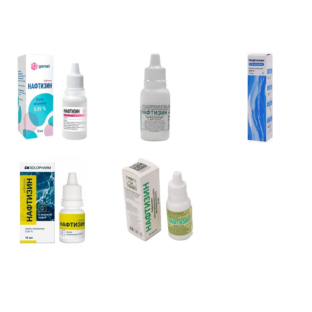 Нафтизин капли назальные 0,05% 15 мл (любой производитель)