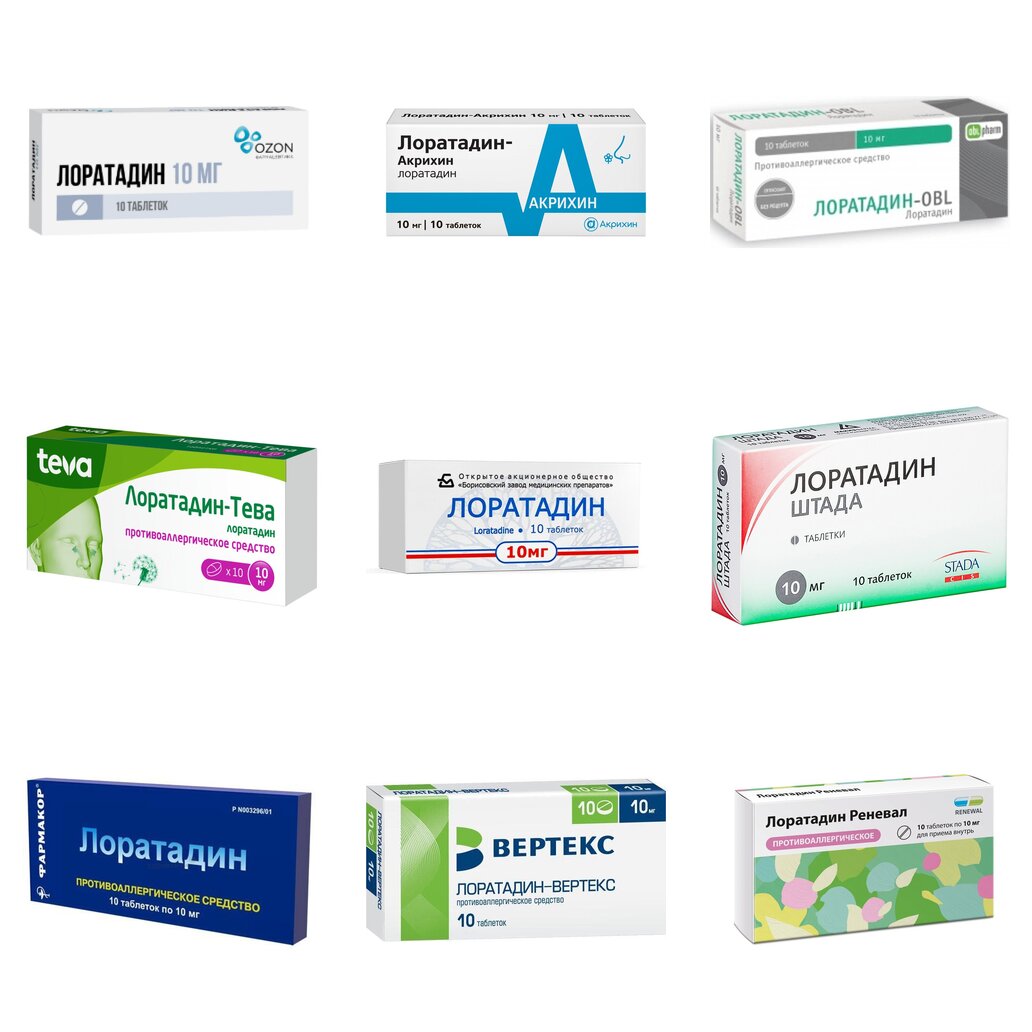 Лоратадин таблетки 10 мг 10 шт. (любой производитель)