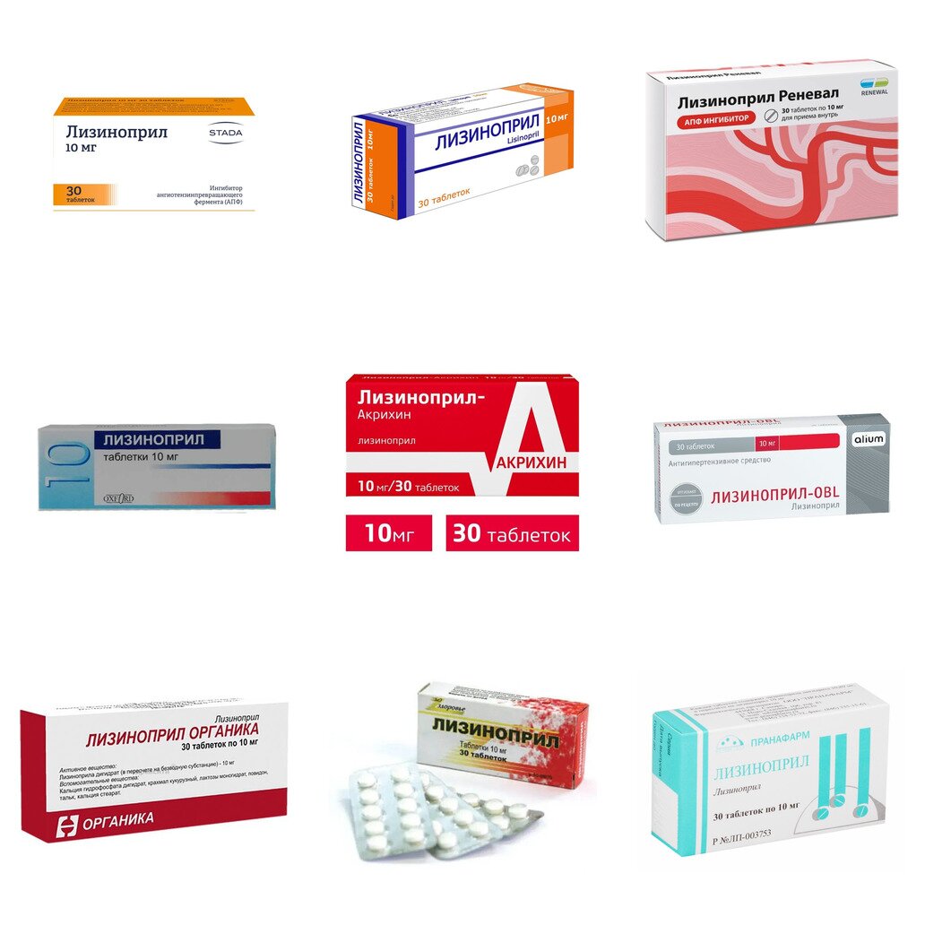 Лизиноприл таблетки 10 мг 30 шт. (любой производитель)