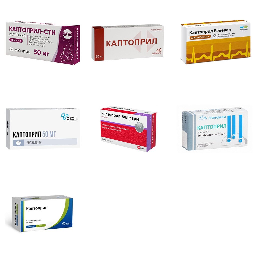 Каптоприл таблетки 50 мг 40 шт. (любой производитель)