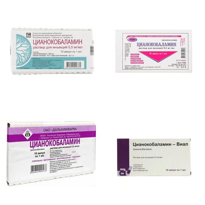 Цианокобаламин раствор для инъекций 0,5 мг/мл 1 мл ампулы 10 шт. (любой производитель)