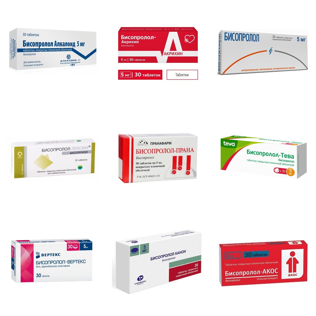 Бисопролол таблетки 5 мг 30 шт. (любой производитель)