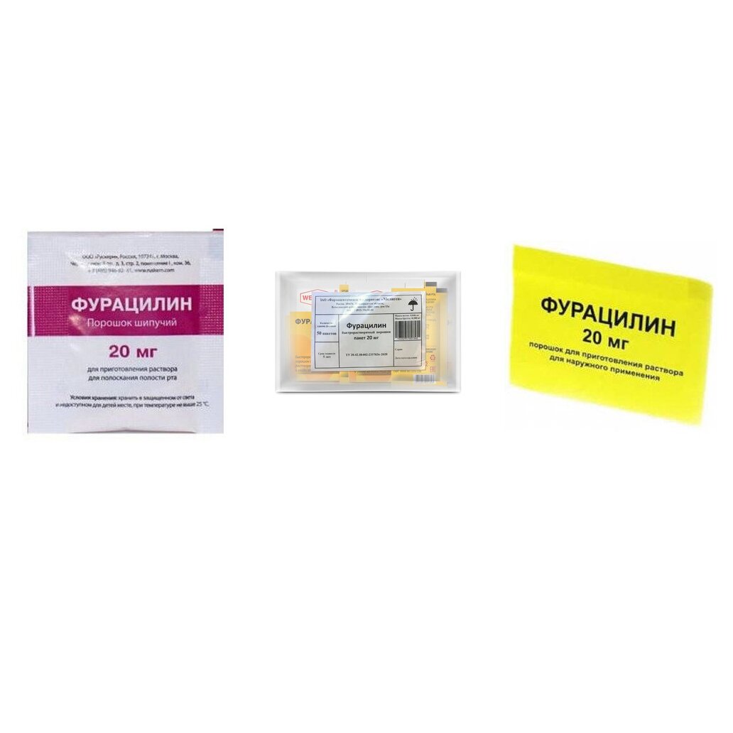 Фурацилин порошок для приготовления раствора пакеты 20 мг 1 шт. (любой производитель)