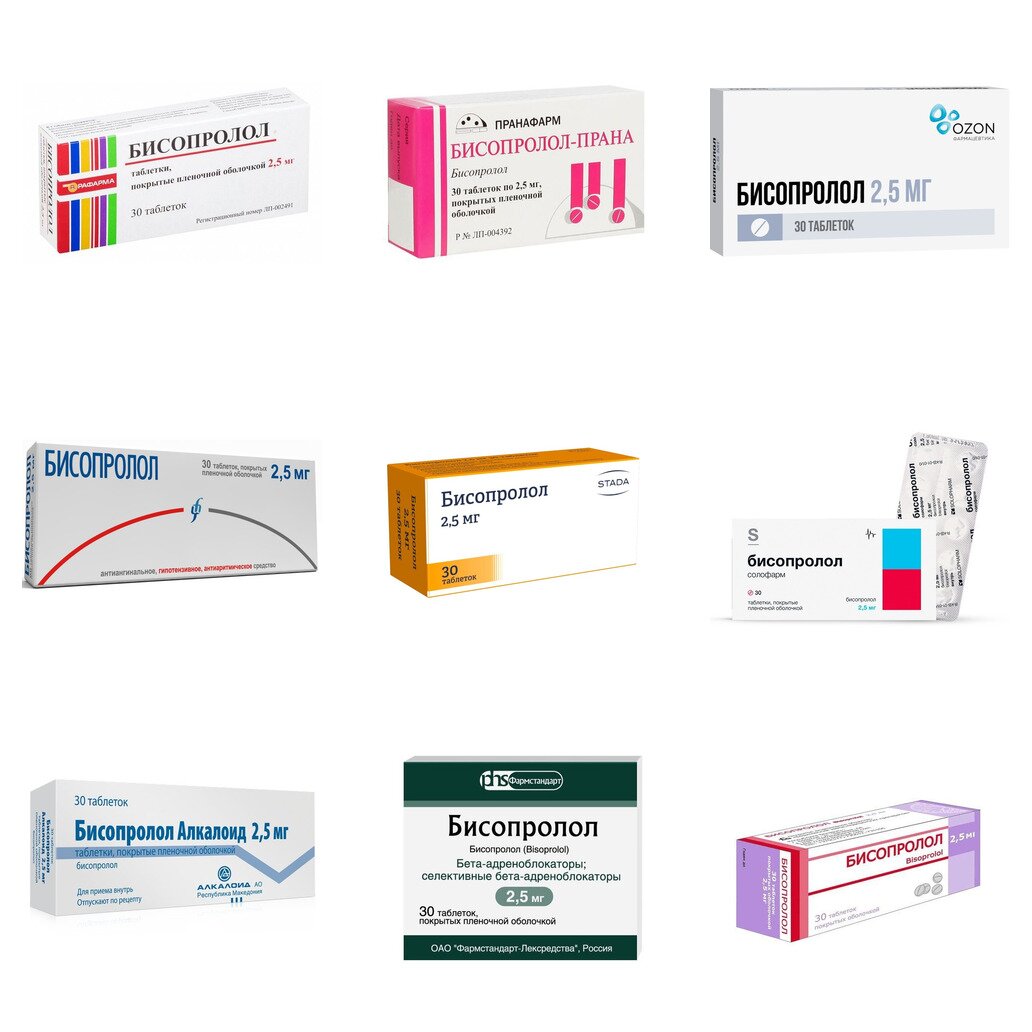 Бисопролол таблетки 2,5 мг 30 шт. (любой производитель)