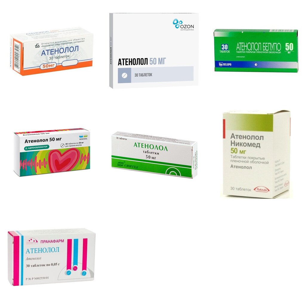Атенолол таблетки 50 мг 30 шт. (любой производитель)