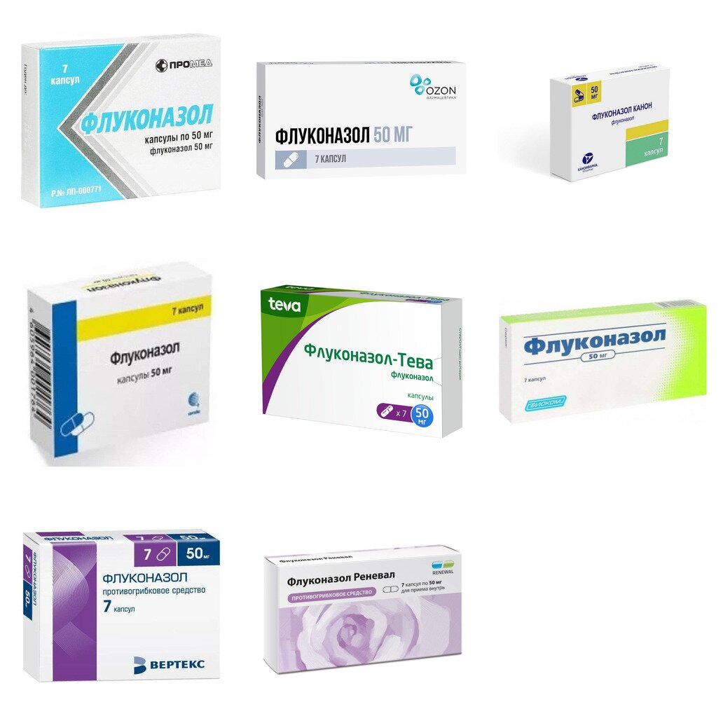 Флуконазол капсулы 50 мг 7 шт. (любой производитель)