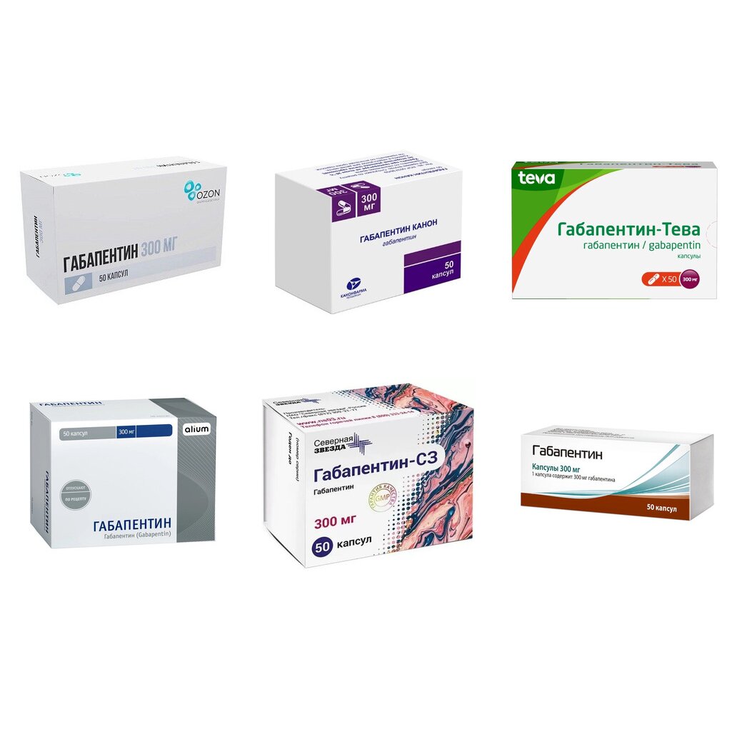Габапентин капсулы 300 мг 50 шт. (любой производитель)