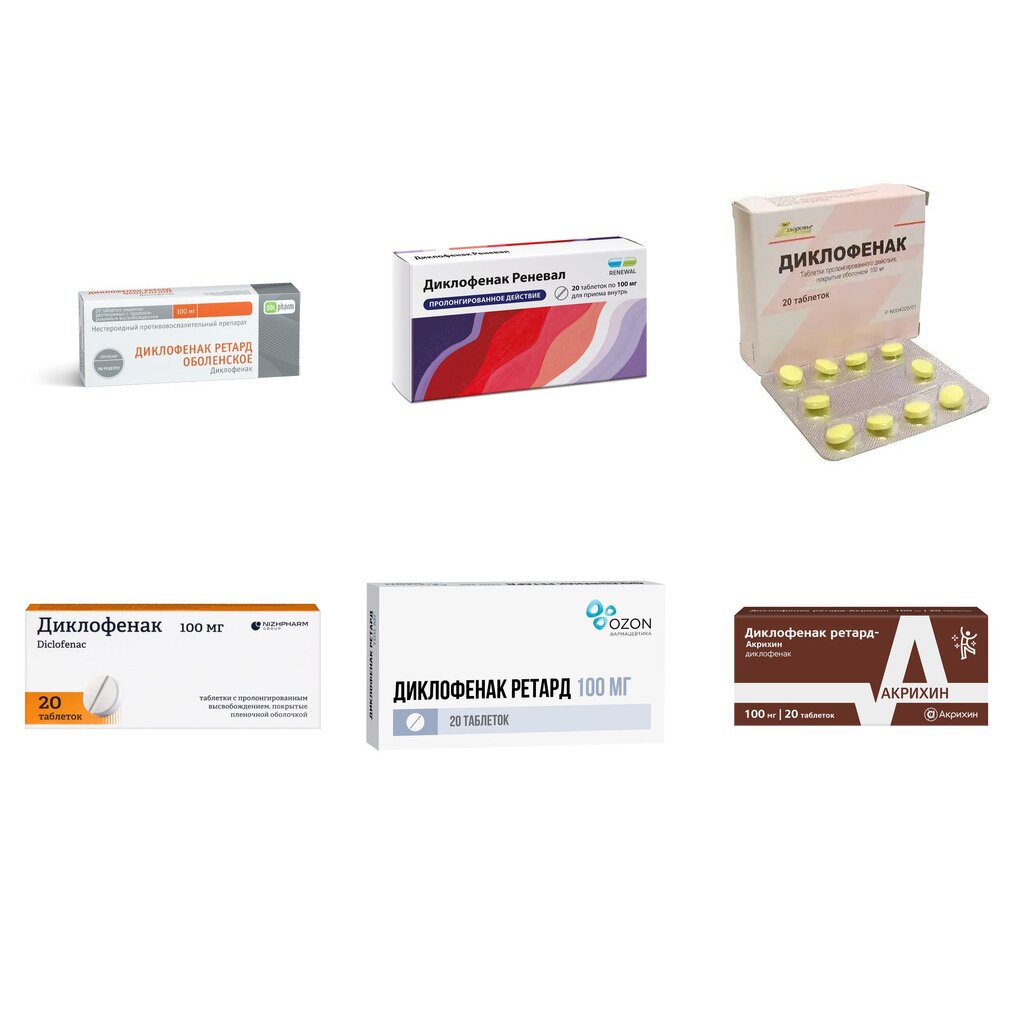 Диклофенак таблетки пролонгированного действия 100 мг 20 шт. (любой производитель)
