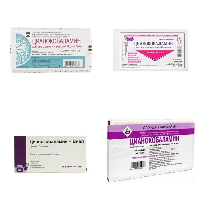 Цианокобаламин раствор для инъекций 0,5 мг/мл 1 мл ампулы 10 шт. (любой производитель)
