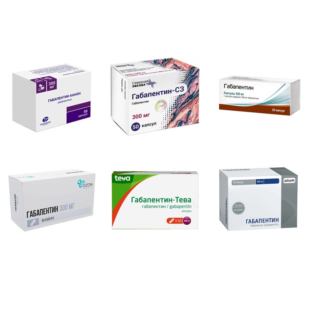 Габапентин капсулы 300 мг 50 шт. (любой производитель)
