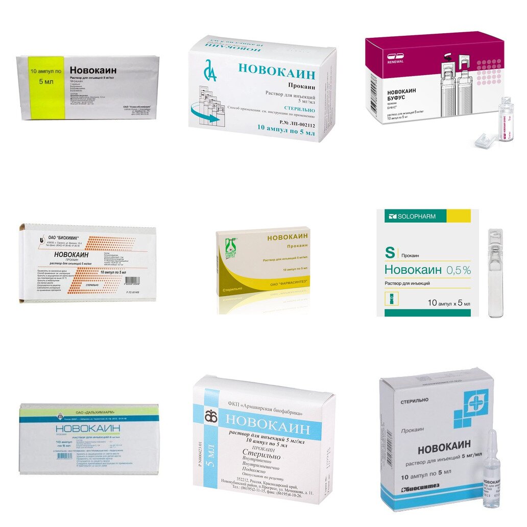 Новокаин раствор для инъекций 0,5% 5 мл ампулы 10 шт. (любой производитель)