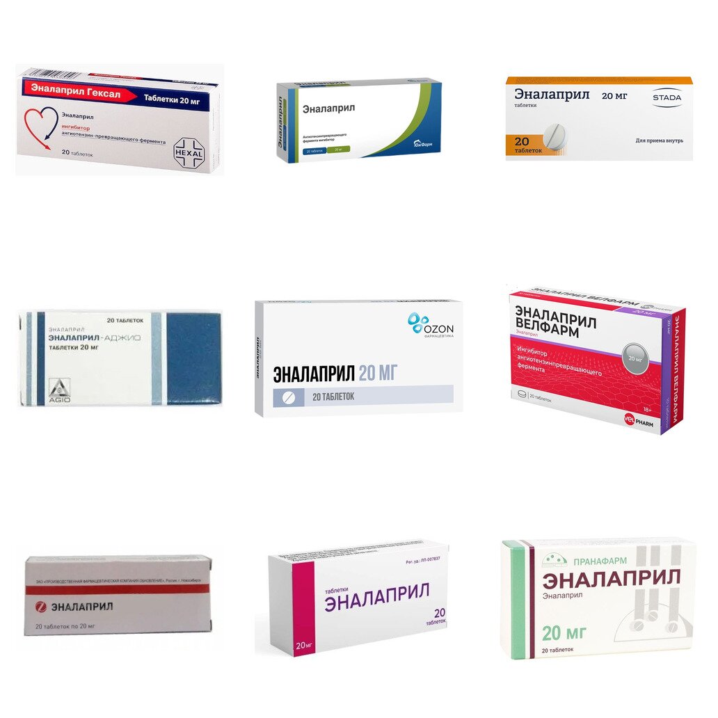 Эналаприл таблетки 20 мг 20 шт. (любой производитель)