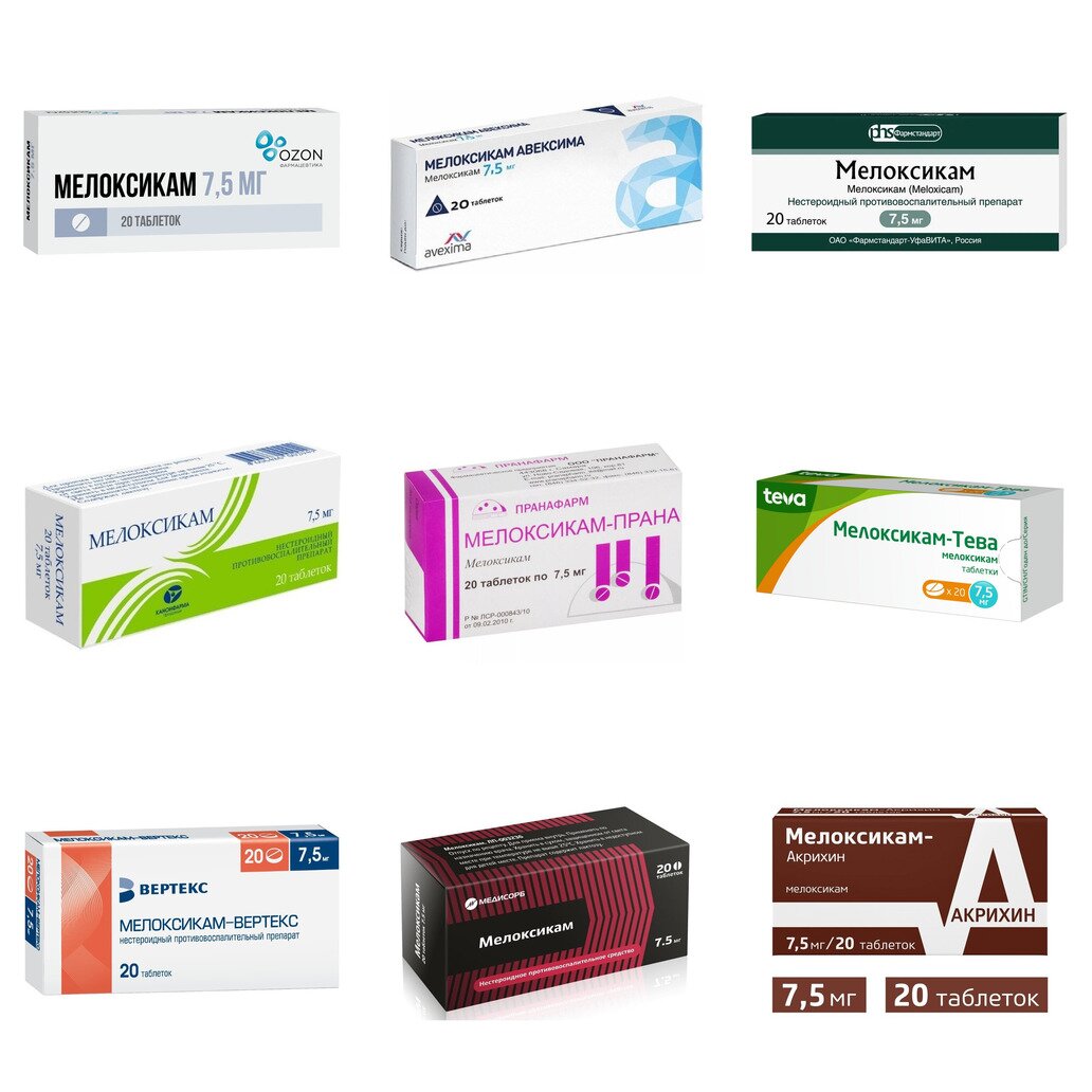 Мелоксикам таблетки 7,5 мг 20 шт. (любой производитель)