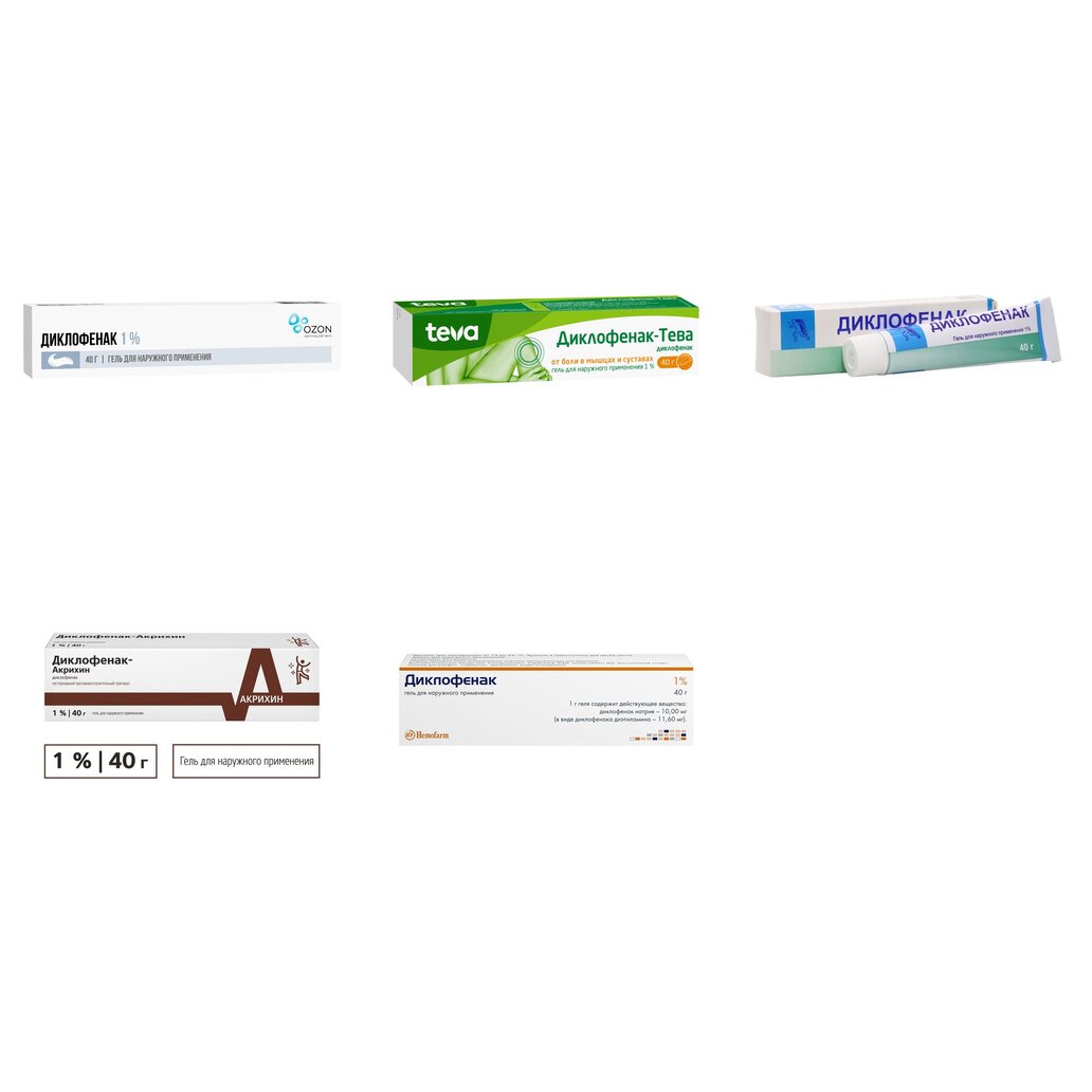 Диклофенак гель для наружного применения 1% 40 г (любой производитель)