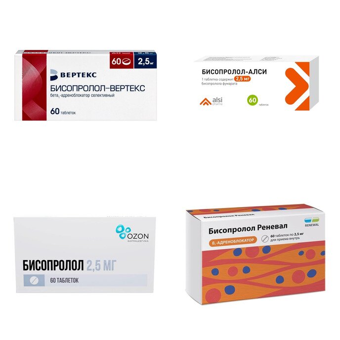 Бисопролол таблетки 2,5 мг 60 шт. (любой производитель)