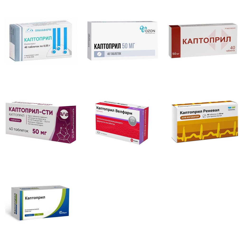Каптоприл таблетки 50 мг 40 шт. (любой производитель)