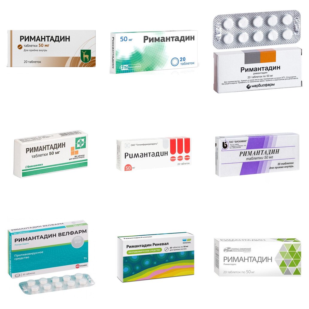 Римантадин таблетки 50 мг 20 шт. (любой производитель)