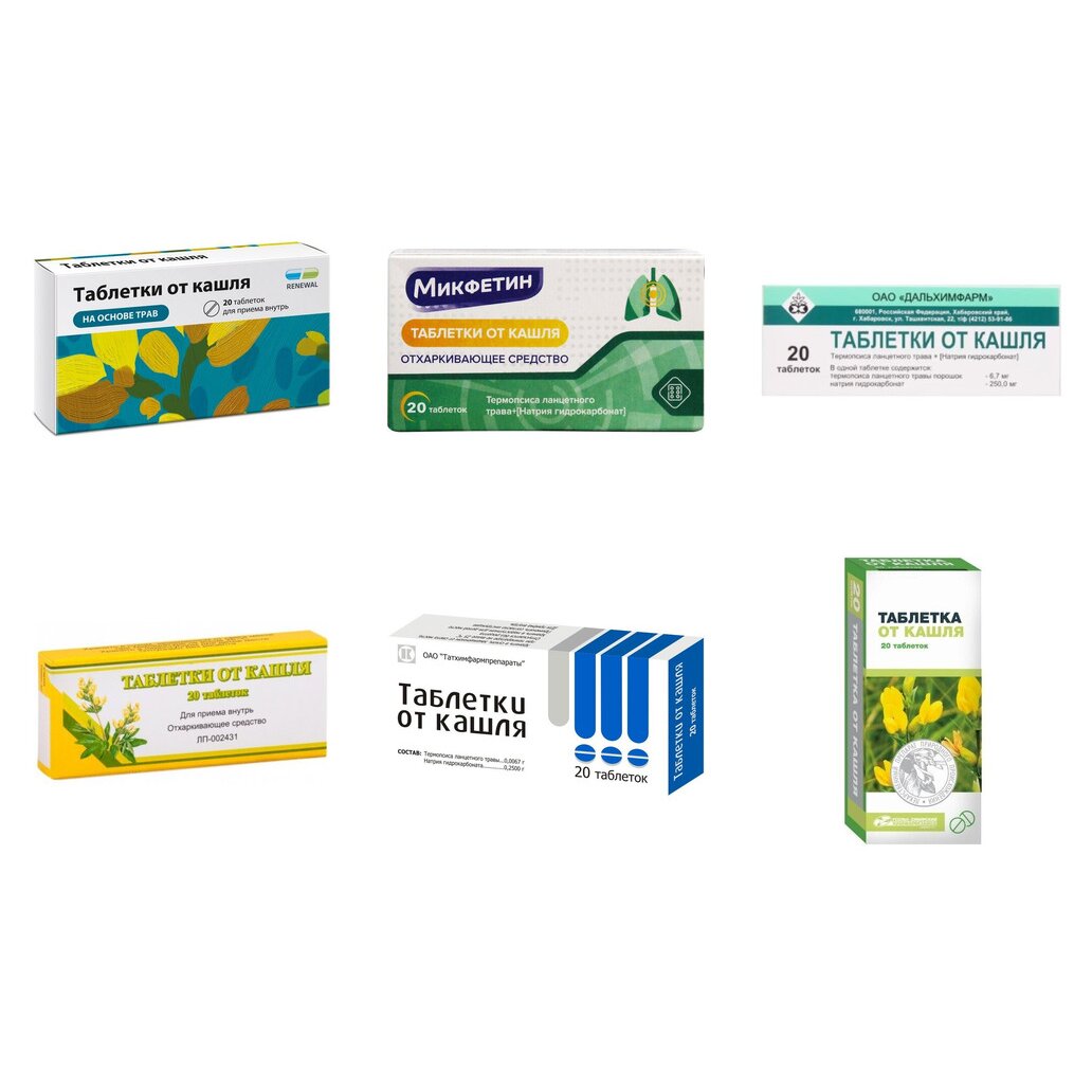 Таблетки от кашля 20 шт. (любой производитель)