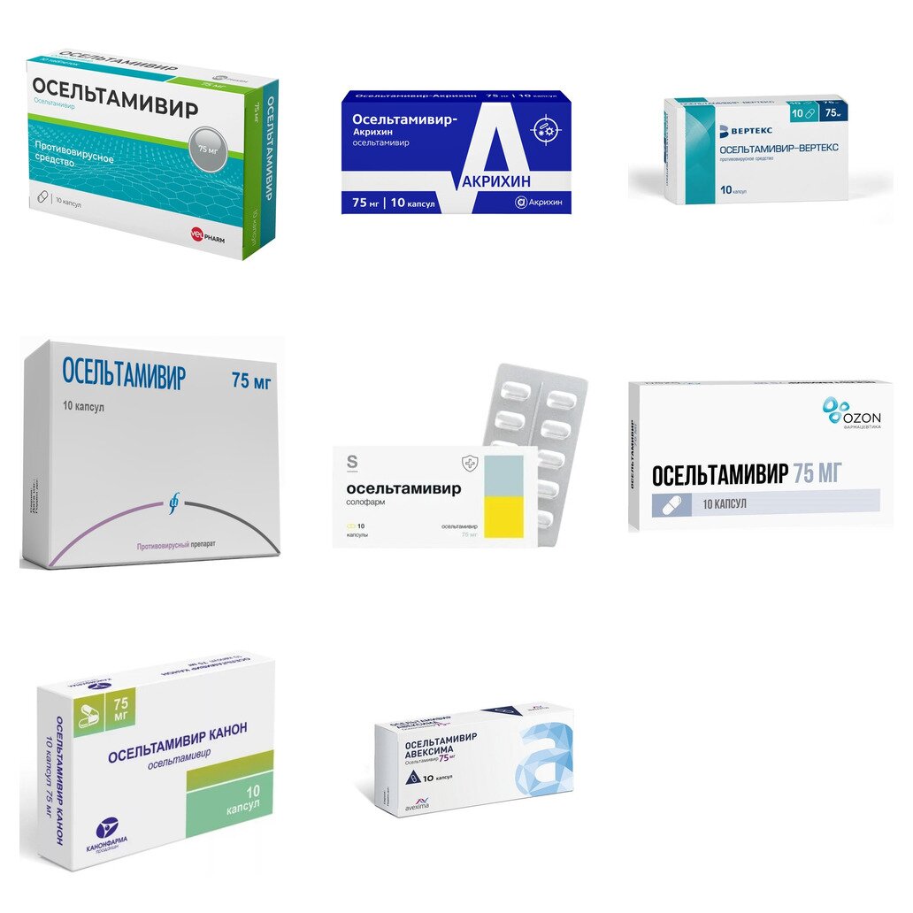 Осельтамивир капсулы 75 мг 10 шт. (любой производитель)