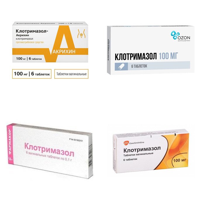 Клотримазол таблетки вагинальные 100 мг 6 шт. (любой производитель)