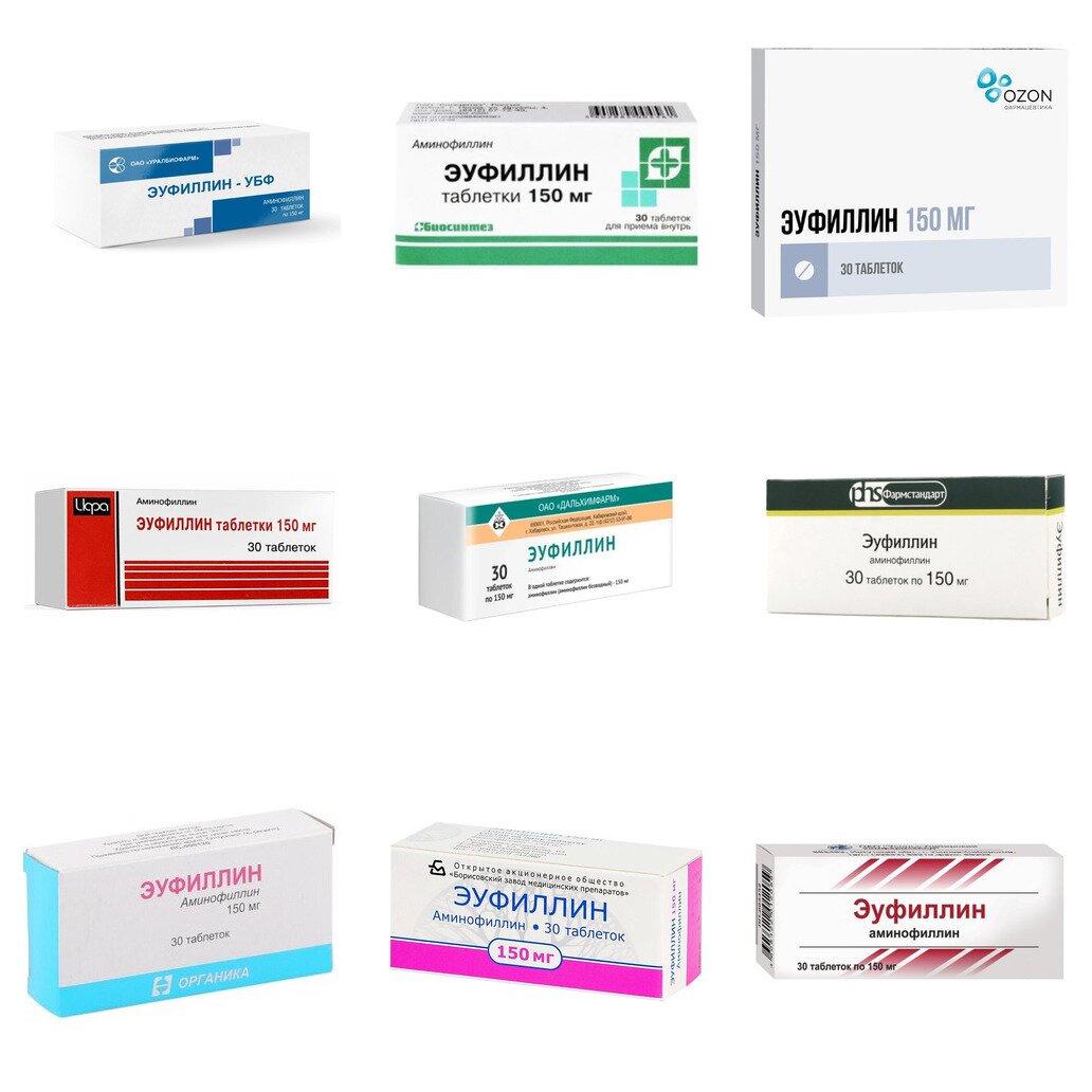 Эуфиллин таблетки 150 мг 30 шт. (любой производитель)