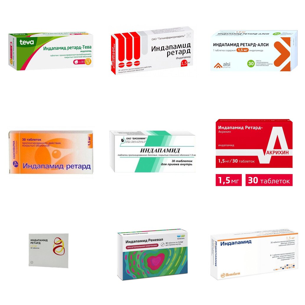 Индапамид Ретард таблетки с пролонгированным высвобождением 1,5 мг 30 шт. (любой производитель)