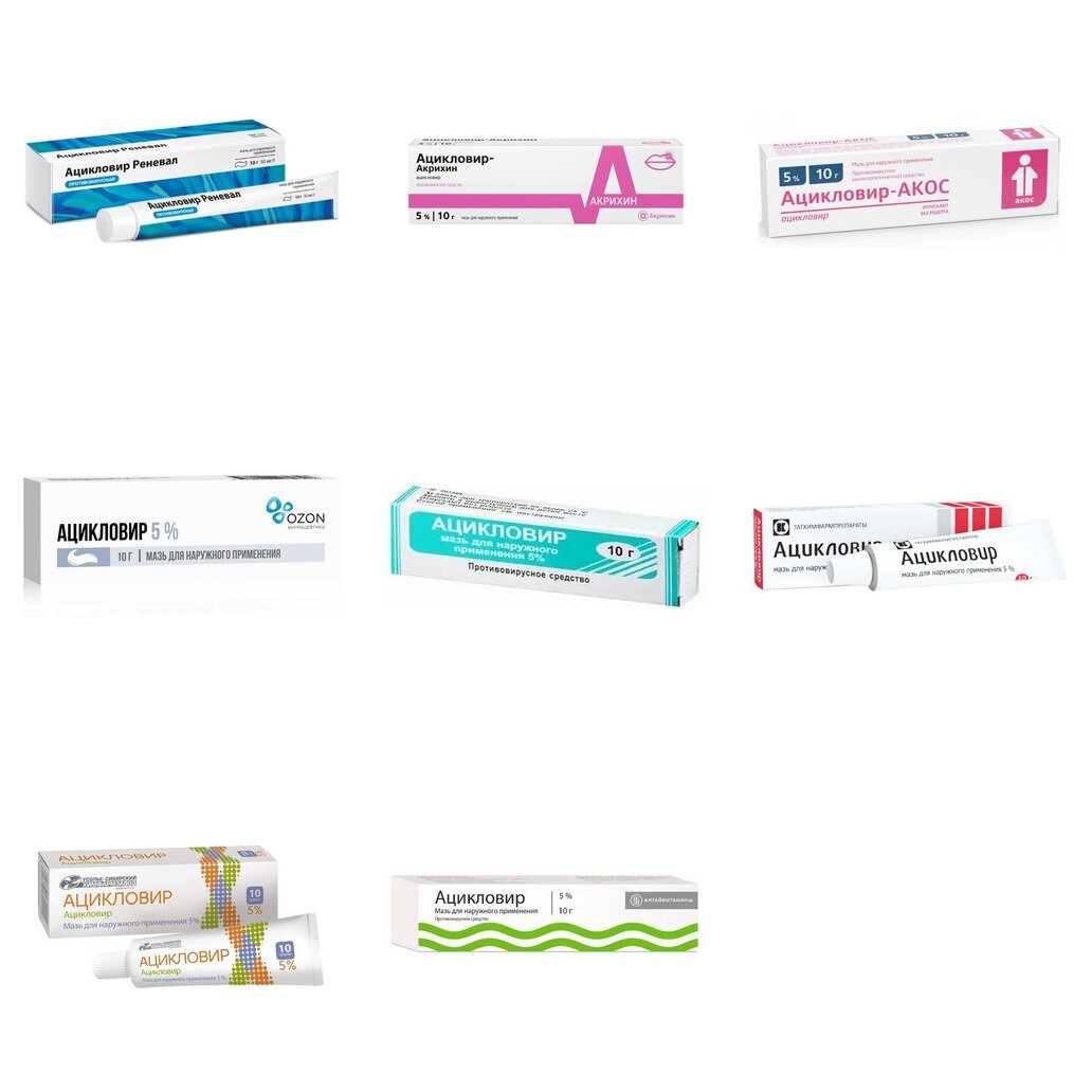 Ацикловир мазь для местного и наружного применения 5% 10 г (любой производитель)