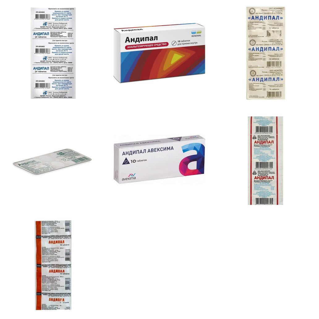 Андипал таблетки 10 шт. (любой производитель)
