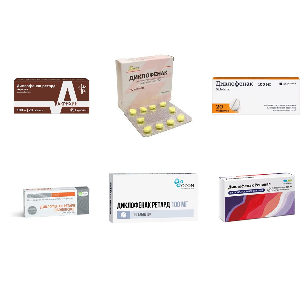 Диклофенак таблетки пролонгированного действия 100 мг 20 шт. (любой производитель)