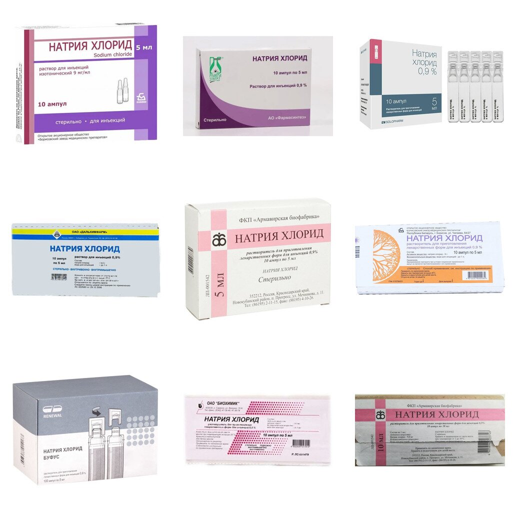 Натрия хлорид раствор для инъекций 0,9% 5 мл ампулы 10 шт. (любой производитель)