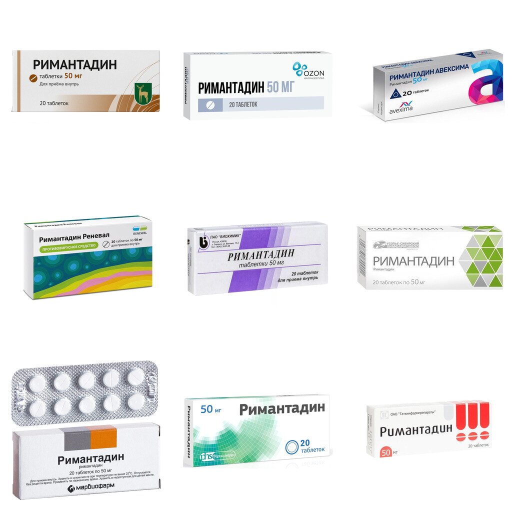 Римантадин таблетки 50 мг 20 шт. (любой производитель)