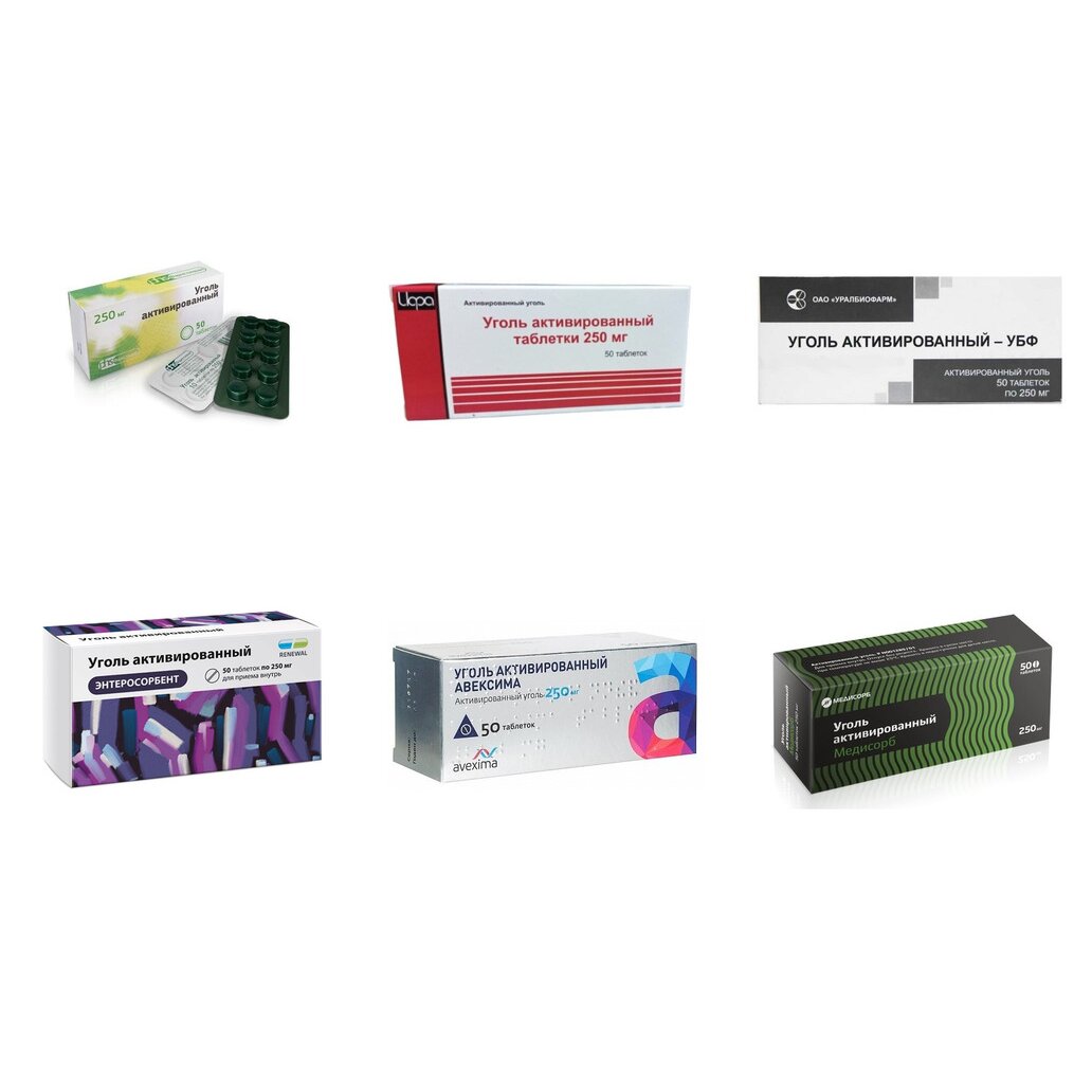 Уголь активированный таблетки 250 мг 50 шт. (любой производитель)