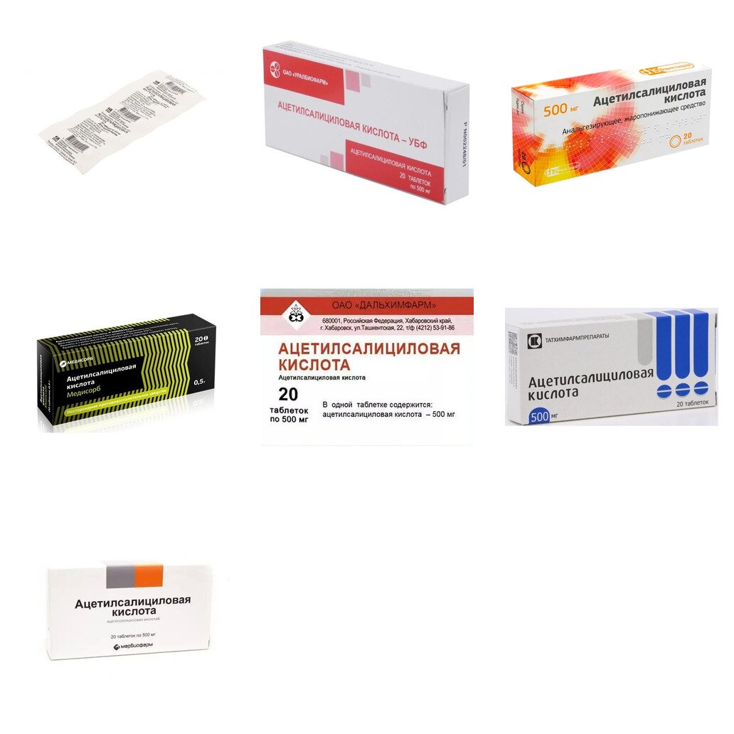 Ацетилсалициловая кислота таблетки 500 мг 20 шт. (любой производитель)