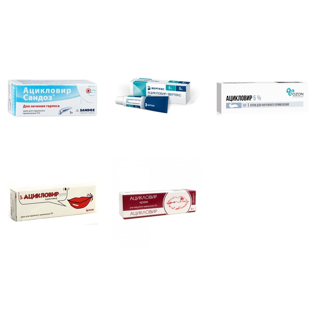 Ацикловир крем для наружного применения 5% 5 г (любой производитель)