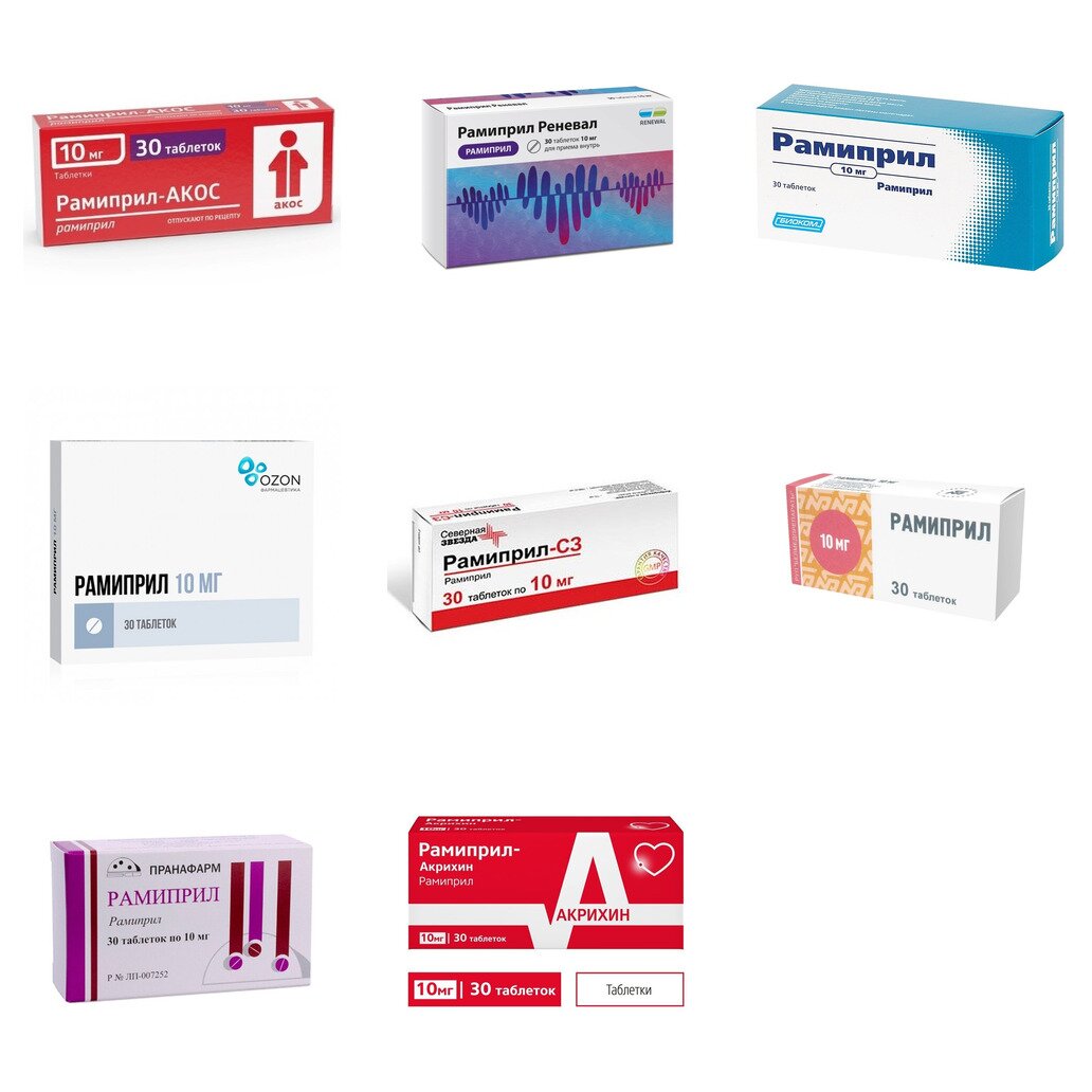 Рамиприл таблетки 10 мг 30 шт. (любой производитель)