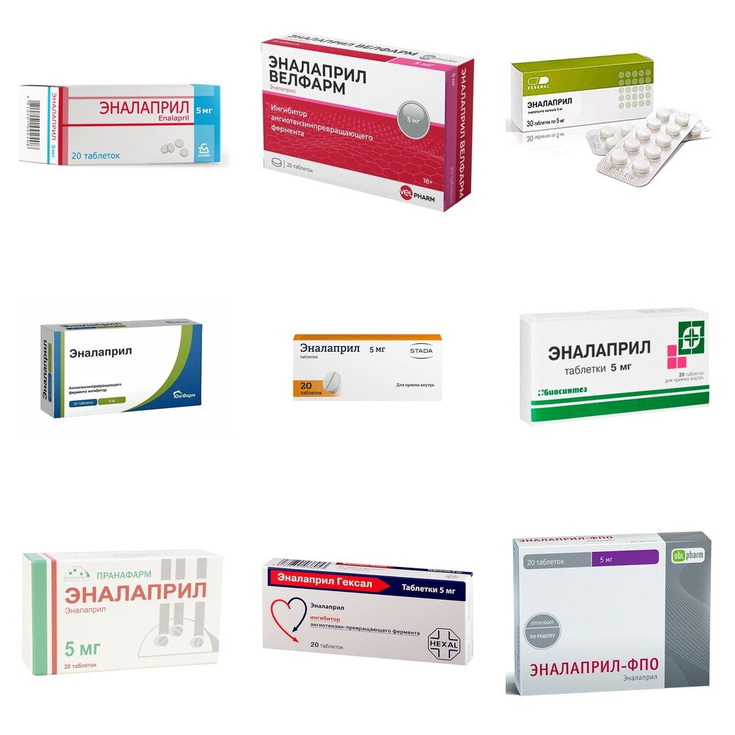 Эналаприл таблетки 5 мг 20 шт. (любой производитель)