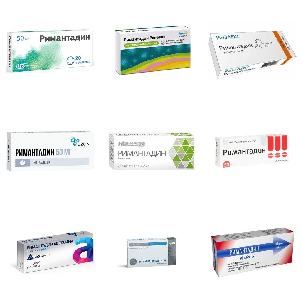 Римантадин таблетки 50 мг 20 шт. (любой производитель)